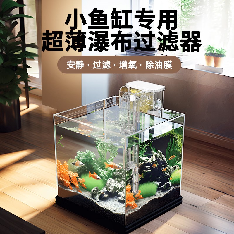 鱼缸过滤器制氧一体机小型循环水泵瀑布壁挂式净水三合一过滤系统
