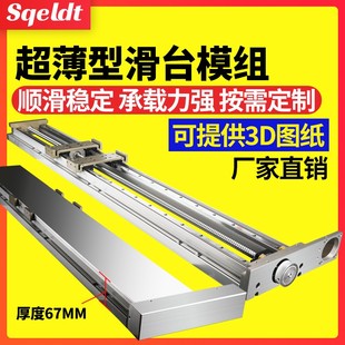 密封防尘滑台模组100宽125宽160宽滚珠丝杆双线轨同步带模组