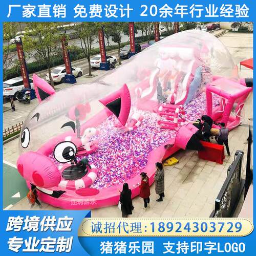 充气粉萌猪猪乐园老虎乐园海洋球池大型充气透明水晶宫鲸鱼岛厂家