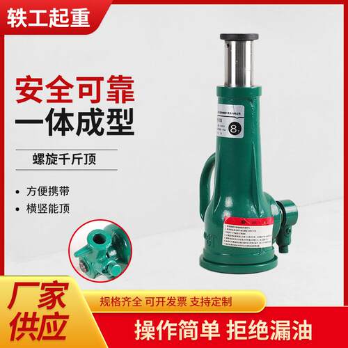 螺旋千斤顶立式手摇齿轮机械螺旋千斤顶桥梁起重千斤顶汽车千斤顶