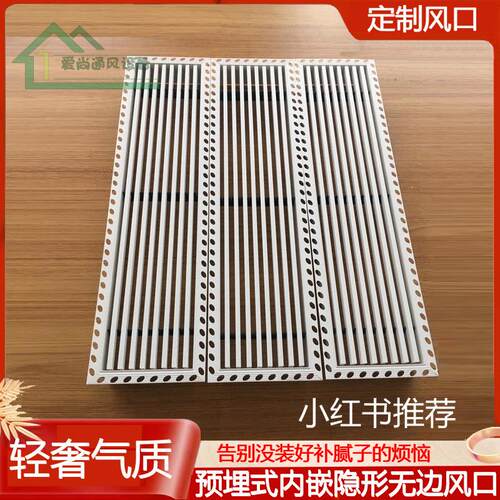 新款预埋式无边框中央空调ABS出风口内嵌隐形线型百叶栅栏风口