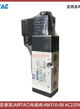 4M310-08台湾亚德客电磁阀AIRTAC纳姆电磁阀4M31008A