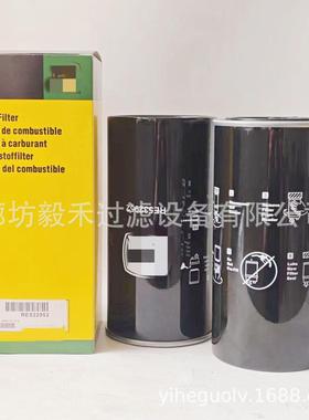 供应工程机械 矿山用滤芯柴油机油滤芯RE532952 液压滤芯 空气滤