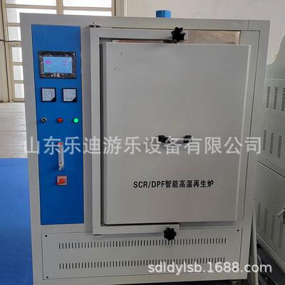 智能高温再生炉 三元催化DPF清洗设备 DPF载体清洗炉