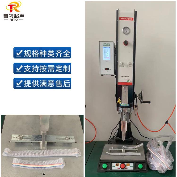 塑料纤维管超声波压合焊接封口机15K2600W塑胶软管焊接设备模具