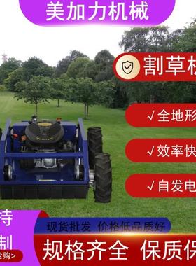 四驱遥控割草机油电混动果园果林草坪开荒碎草机自走式打草机