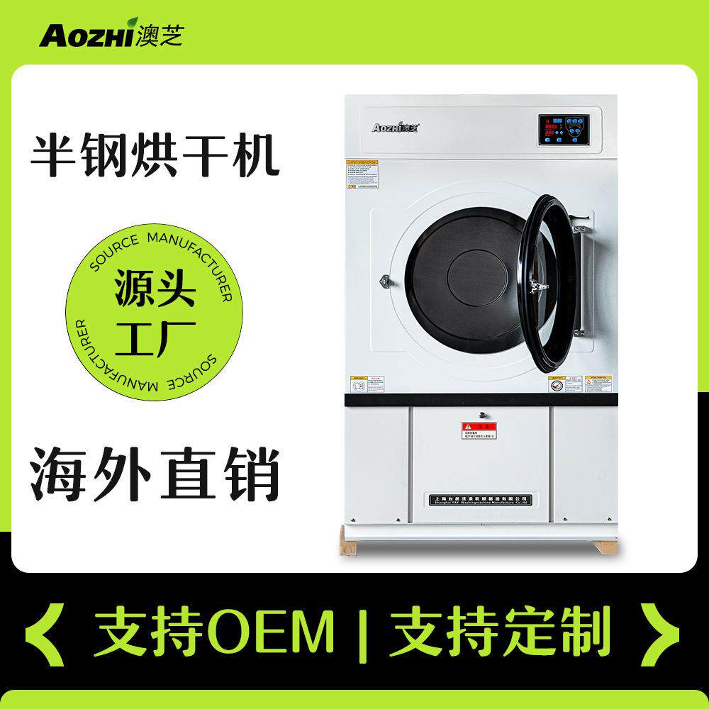 35公斤50kg工业烘干机滚筒毛巾单桶全自动小型蒸汽电加热烘干设备