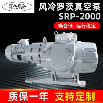 制作风冷罗茨真空泵SRP-2000 7.5KW硫化机低噪音抽气真空泵净水器