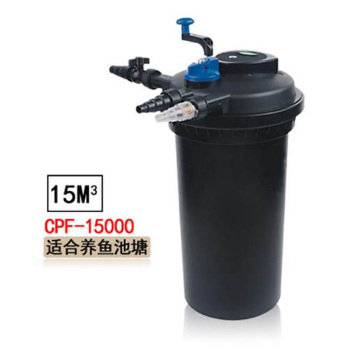 CPF-15000户外鱼池水塘过滤器外置过滤桶景观池抽水循环过滤设备