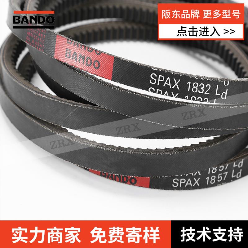 品牌皮带阪东三角带 BANDO SPA1832 1857等阪东三角带橡胶三角带