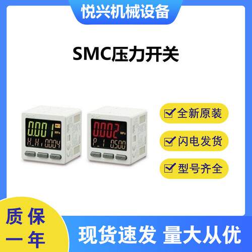 SMC压力开关ISE20A-T-C6H-JA1全新原装