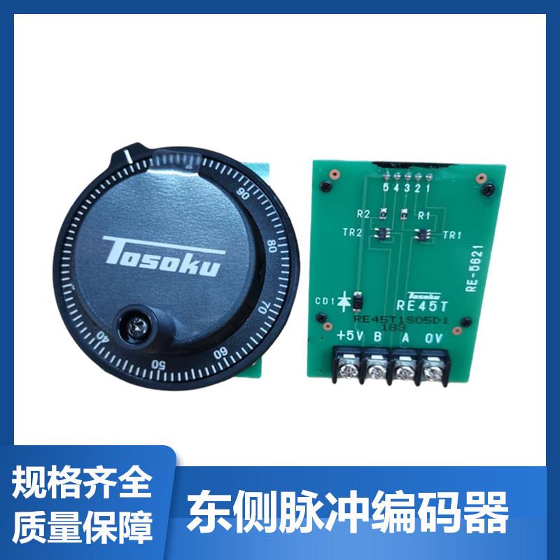 数控机床面板式电子手轮脉冲编码器RE45T2M1手柄手脉手摇轮发生器