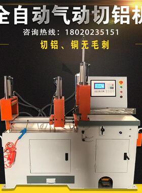 加工定制全自动气动铝管型材铝切机 无毛刺不锈钢管材切割切管机