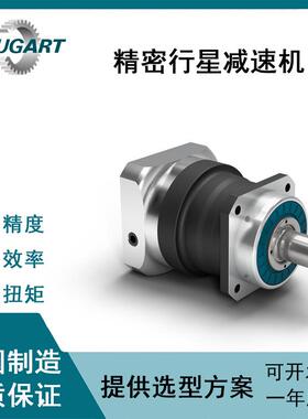 总德国纽卡特NEUGART行星减速机PLN115精密行星减速机切割机