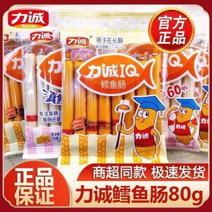 力诚鳕鱼肠宝宝孕妇儿童健康营养解馋深海味零食深海三文鱼火腿肠