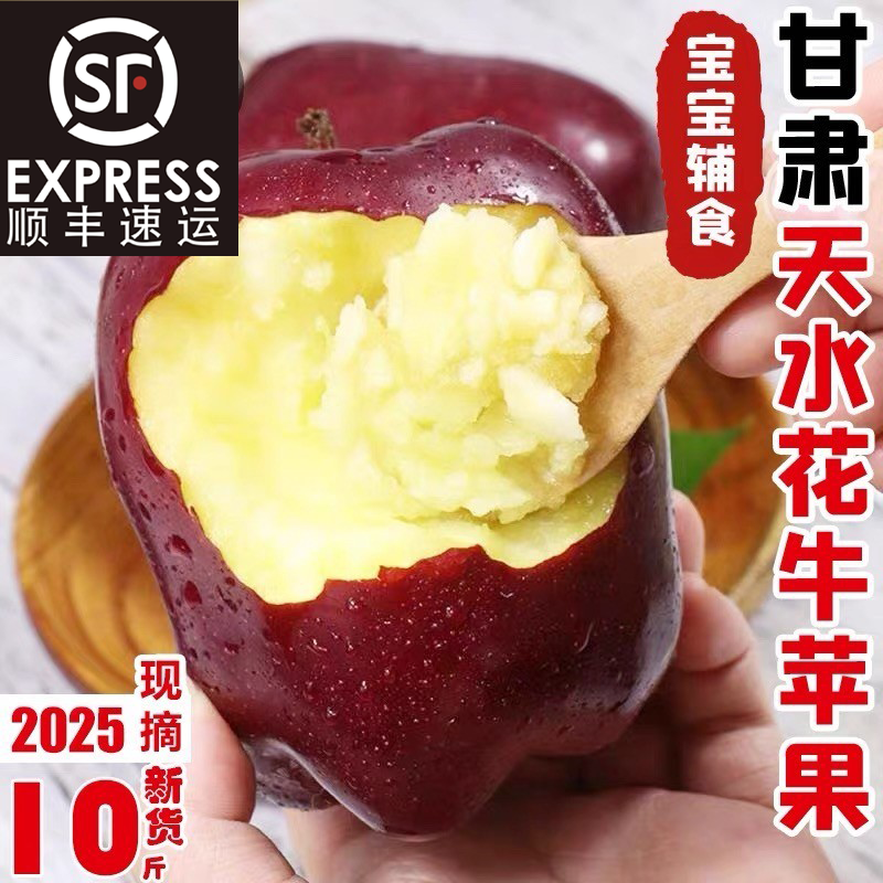 天水花牛苹果新鲜水果正宗甘肃当季糖心蛇红果粉沙甜苹果糖心顺丰,水产肉类/新鲜蔬果/熟食,苹果,淘宝优惠券,粉丝福利购,淘宝优惠卷