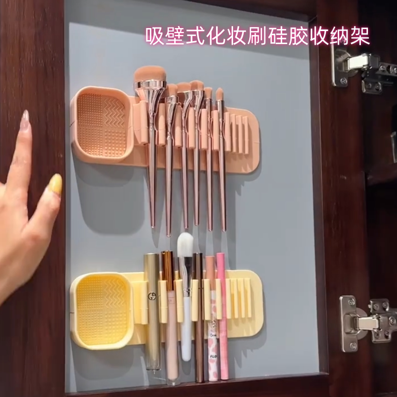 多功能硅胶化妆刷收纳盒