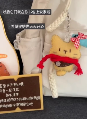 可爱猫鱼香囊DIY材料包钥匙扣