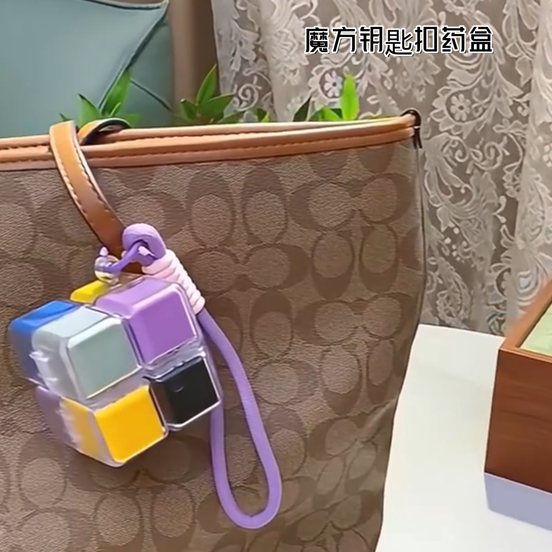 魔方挂绳便携密封分装药盒