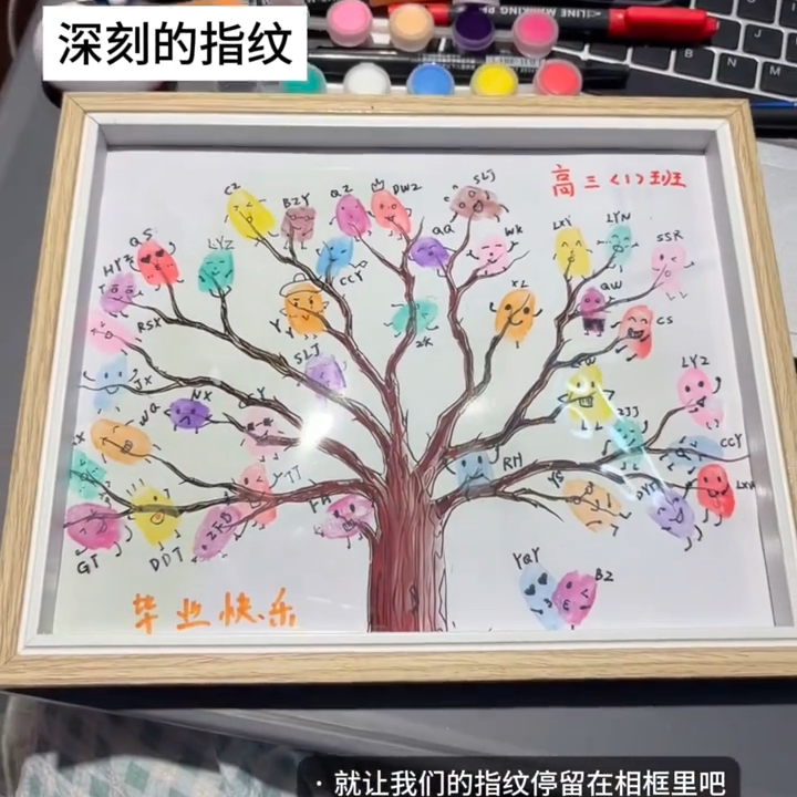 创意儿童手指印画树形相框摆台