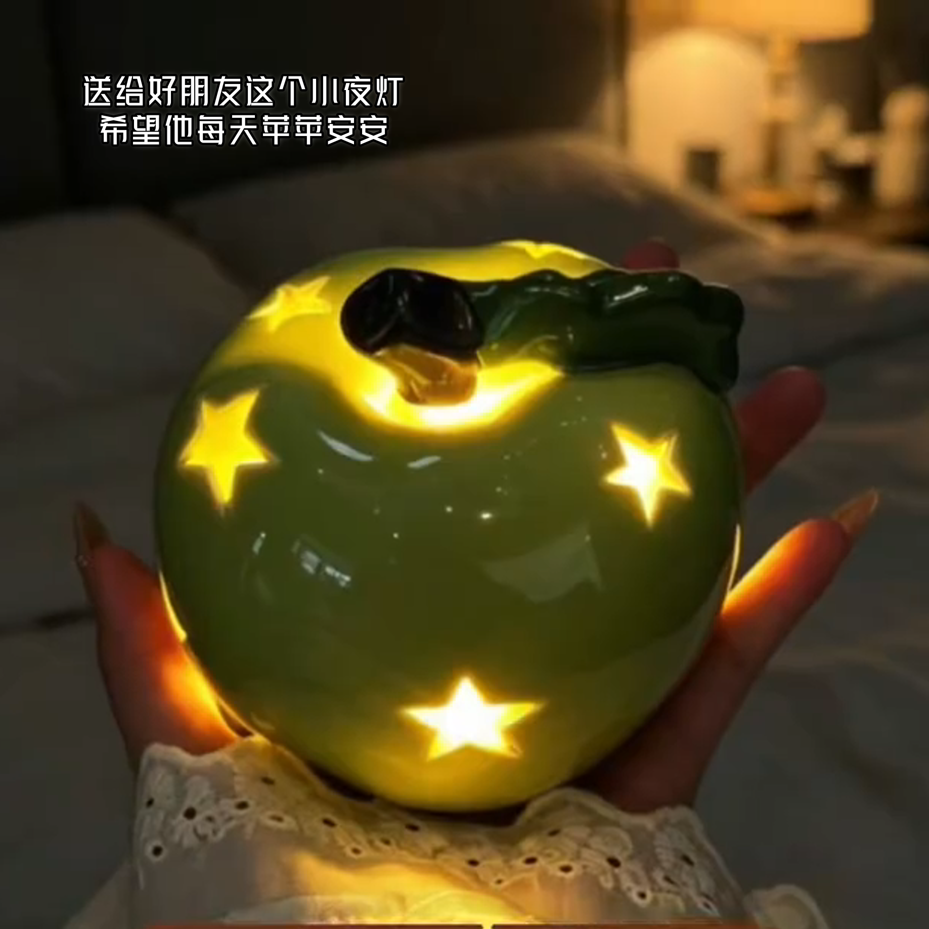 创意苹果造型发光陶瓷夜灯摆件