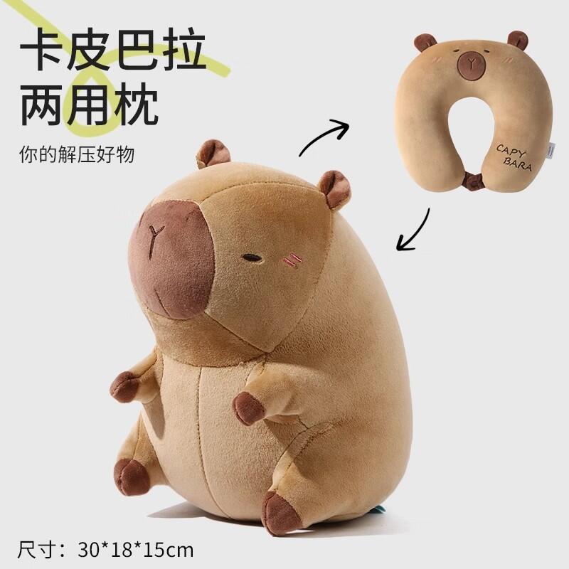 水豚U型枕旅行两用二合一护颈枕