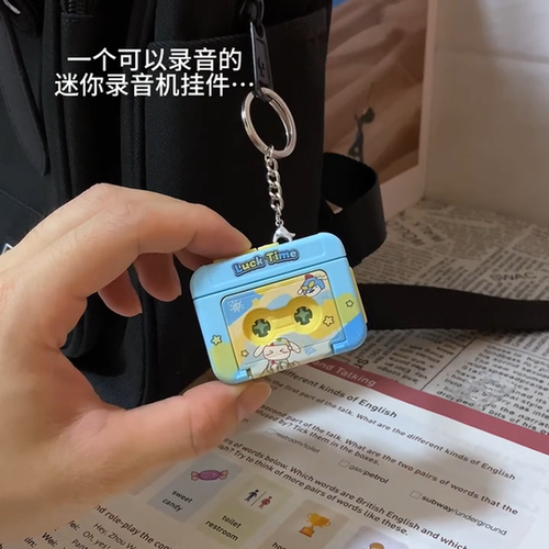 卡通复古磁带录音机钥匙扣