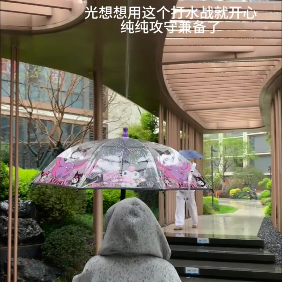 库洛米长柄晴雨两用防晒水枪伞