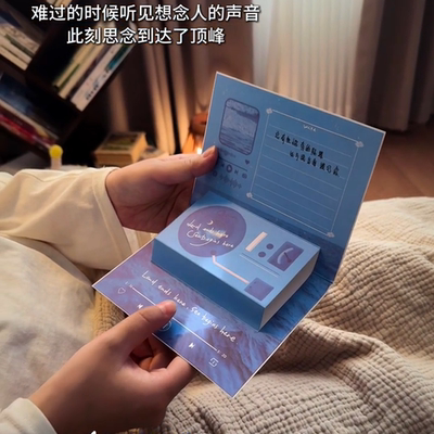 2026录音留声贺卡表白生日礼物