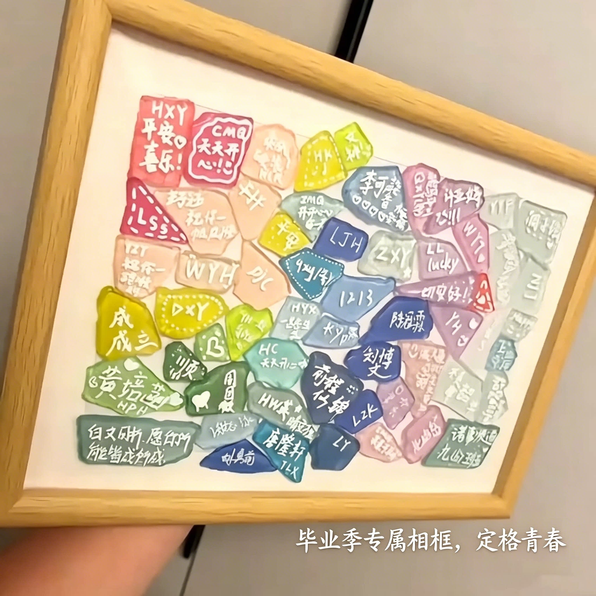 毕业季海玻璃DIY纪念相框礼物