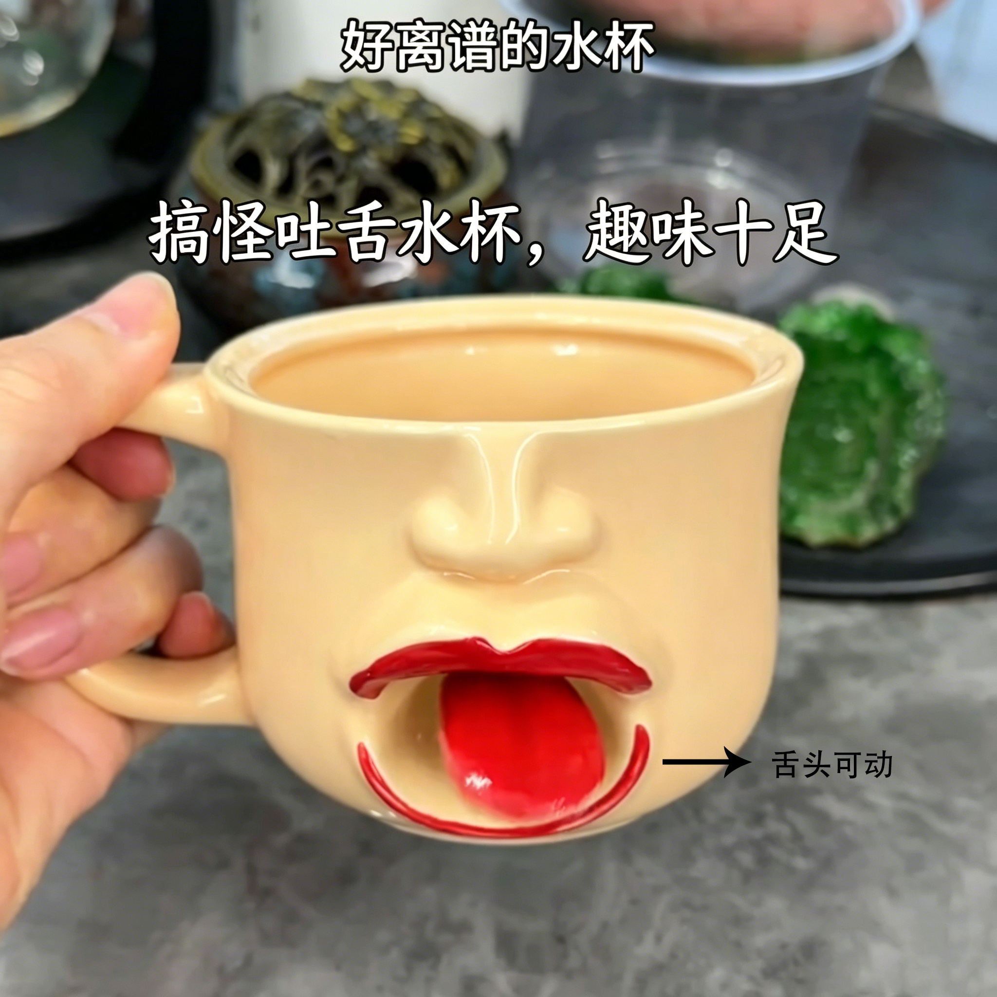 搞怪吐舌陶瓷马克杯趣味礼物
