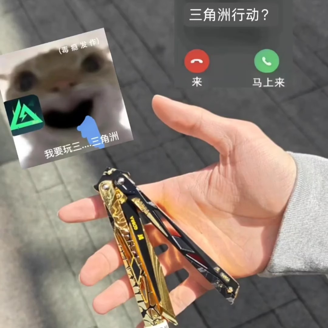 三角洲行动周边金属模型影锋蝴蝶