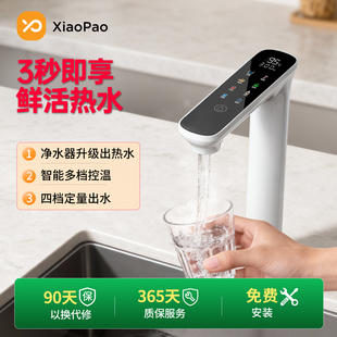 【净水器专用】厨房电热水龙头厚膜即热速热恒温直饮小狍免安装