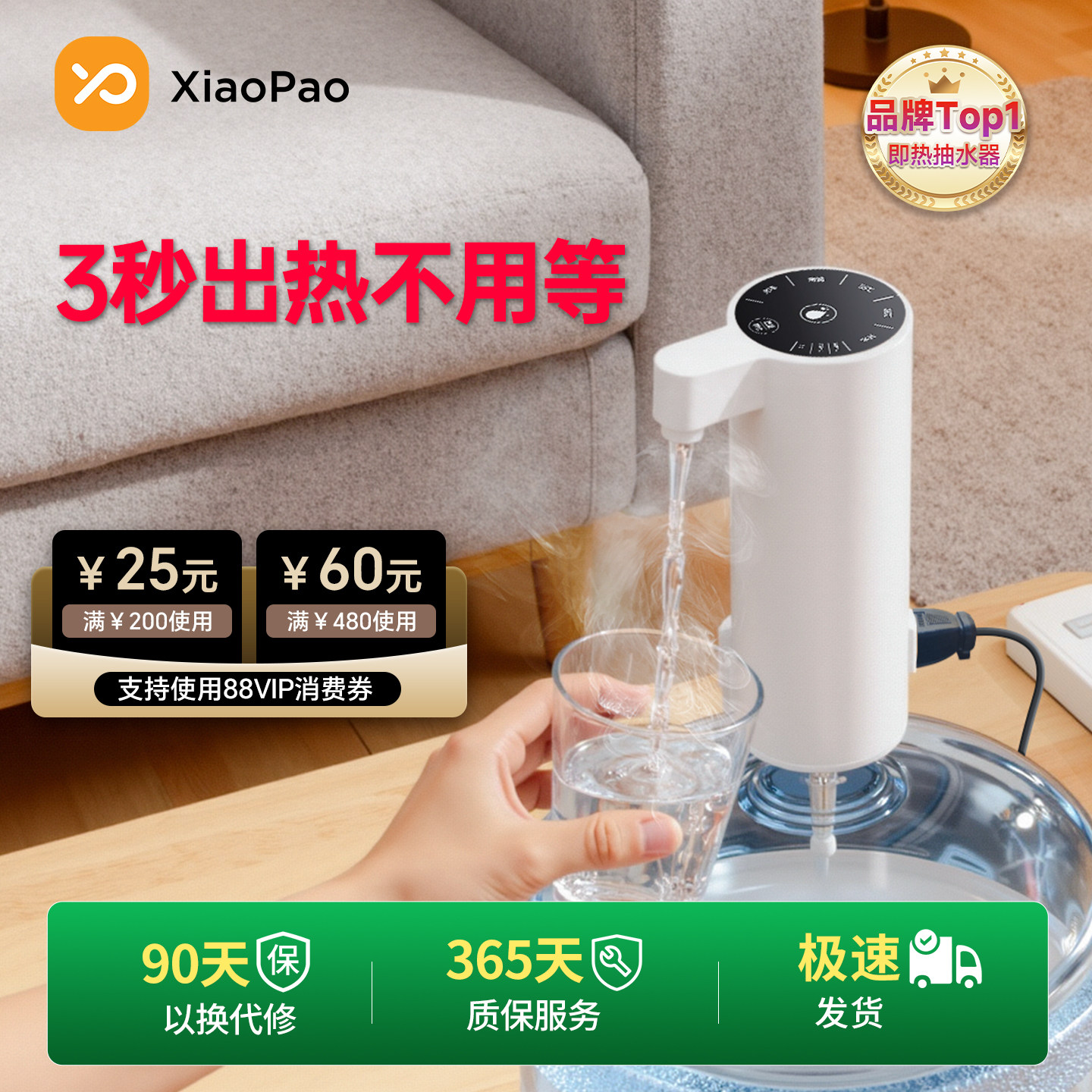 小狍家用即热饮水机自动加热桶装水抽水器多功能抽水泵电动一体机