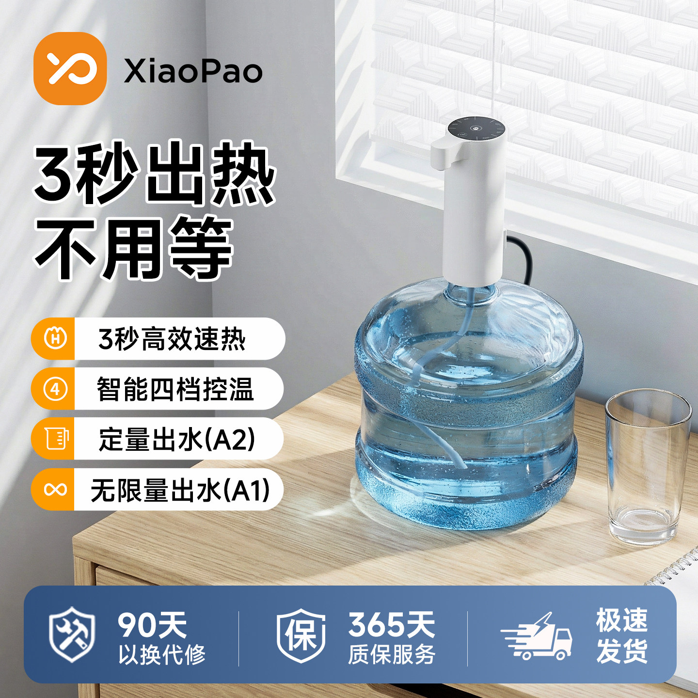 小狍即热式饮水机告别反复千滚