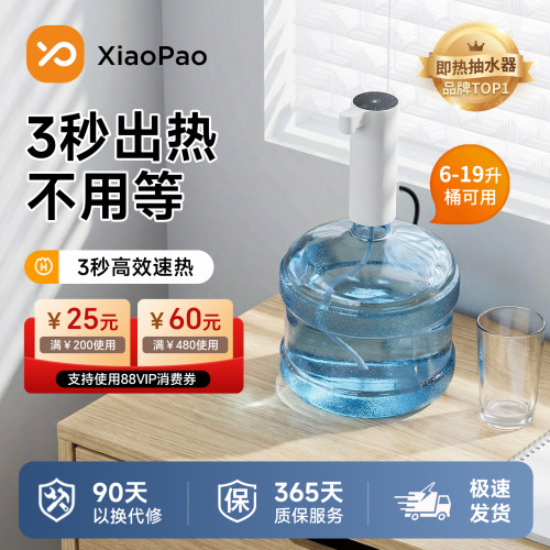 小狍加热桶装水饮水器恒温家用