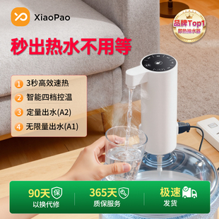 小狍即热式家用上水器自动加热桶装水抽水器多功能抽水泵电动抽水