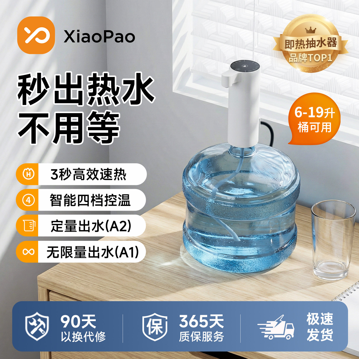 小狍即热式家用上水器自动加热桶装水抽水器多功能抽水泵电动抽水