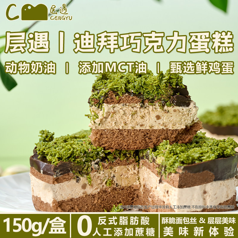 迪拜风味巧克力蛋糕动物奶油夹心小甜品网红罐罐盒子面包开心果酱图片