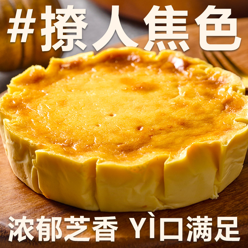 层遇巴斯克蛋糕芝士半熟甜品原味动物奶油奶酪蛋糕商用平替下午茶,零食/坚果/特产,传统西式糕点,淘宝优惠券,粉丝福利购,淘宝优惠卷