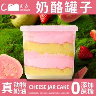 层遇罐子蛋糕动物奶油盒子蛋糕网红零食慕斯下午茶甜品生日小蛋糕