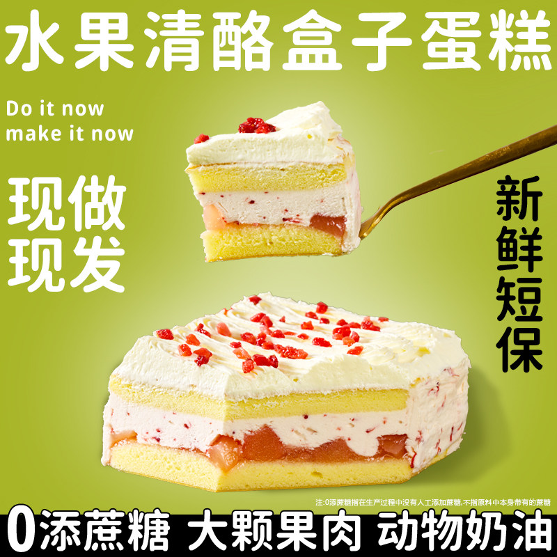 层遇盒子蛋糕动物奶油鲜果网红小罐慕斯提拉米苏奶酪罐子甜品茶点