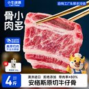 小牛彼德澳洲进口安格斯谷饲原切牛仔骨4斤正宗无添加牛排骨肋排