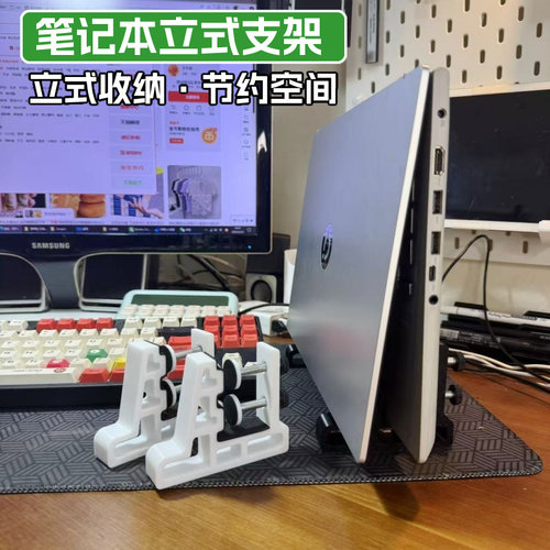 笔记本电脑立式支架游戏本收纳竖立竖放支架通用桌面副屏侧立支架