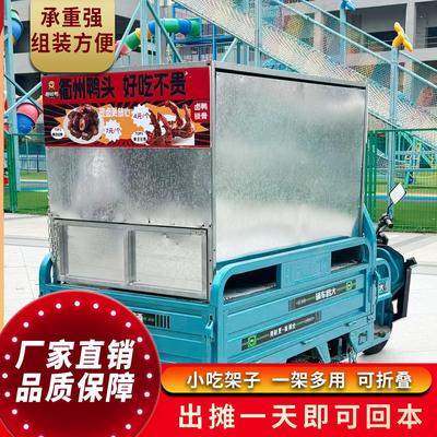三轮车带雨棚架子不锈钢摆摊改装小吃车专用多功能小吃架油炸创业