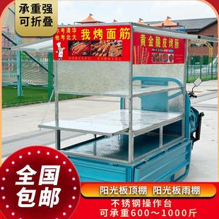 摆摊三轮车架子三轮车专用冰糖葫芦麻辣烫冰粉餐车三轮车摆摊架子