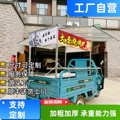 三轮车带雨棚架子不锈钢摆摊