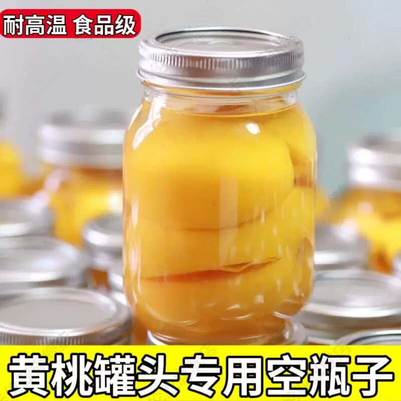 黄桃罐头瓶空瓶耐高温可蒸煮食品级玻璃杨桃草莓果酱密封罐子果酱图片