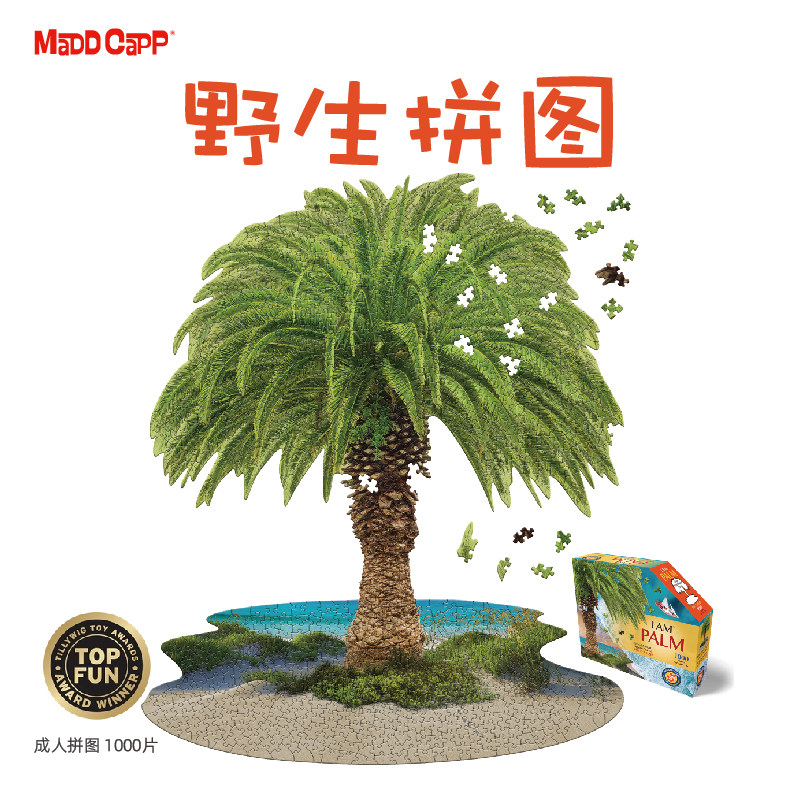 美国MADDCAPP成人版高级感1000片十级高难度异形野生拼图棕榈树