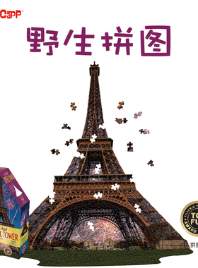美国MADDCAPP成人解压玩具高难异形拼图-350片埃菲尔铁塔建筑系列